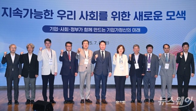 대한상의, '지속가능한 우리 사회를 위한 새로운 모색 토론회' 개최