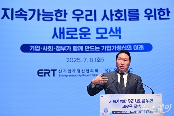 최태원 대한상공회의소 회장이 8일 오후 서울 중구 대한상공회의소에서 열린 지속가능한 우리 사회를 위한 새로운 모색 토론회에서 인사말을 하고 있다. 사진=강민석 기자 kms@newsway.co.kr