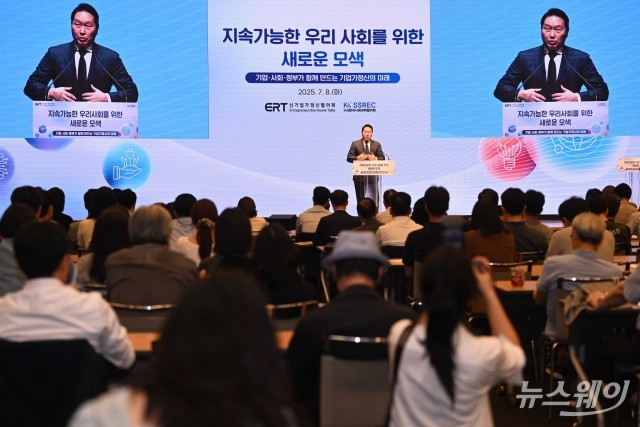 최태원 대한상의 회장, '지속가능한 우리 사회 위한 새로운 모색' 발표