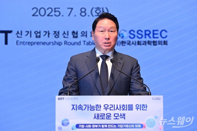 '지속가능한 우리 사회 토론회' 인사말 밝히는 최태원 회장