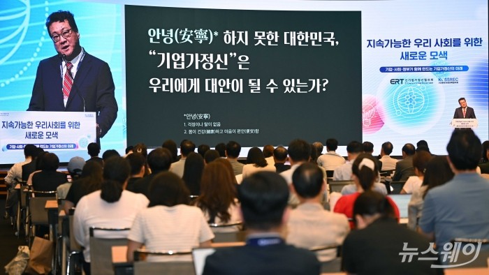 김재구 한국경영학회 전 회장이 8일 오후 서울 중구 대한상공회의소에서 열린 지속가능한 우리 사회를 위한 새로운 모색 토론회에서 '지금 대한민국에 필요한 기업가정신은?' 주제로 발표하고 있다. 사진=강민석 기자 kms@newsway.co.kr