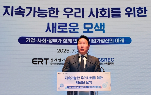 최태원 "사회문제 해결하려면 성공 방정식 바꿔야"