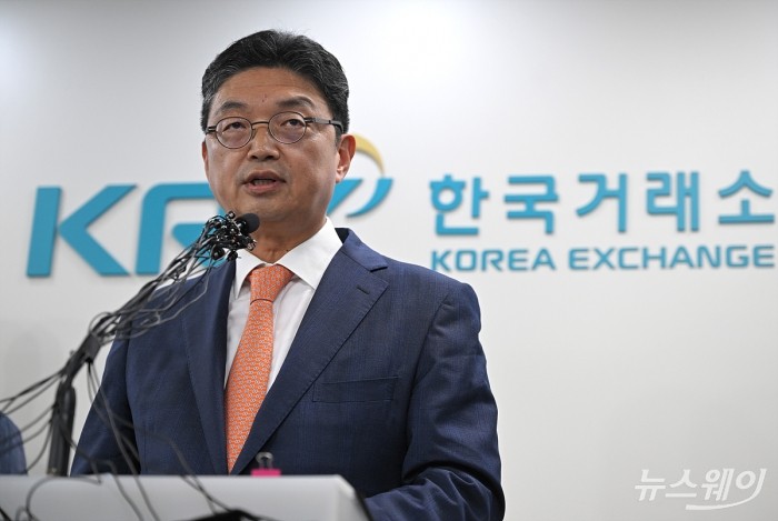 9일 오전 서울 여의도 한국거래소에서 금융위원회의 '불공정거래를 신속적발, 엄정제재해 주가조작의 유인을 근본적으로 차단하겠습니다'브리핑을 진행하고 있다. 사진=이수길 기자 Leo2004@newsway.co.kr