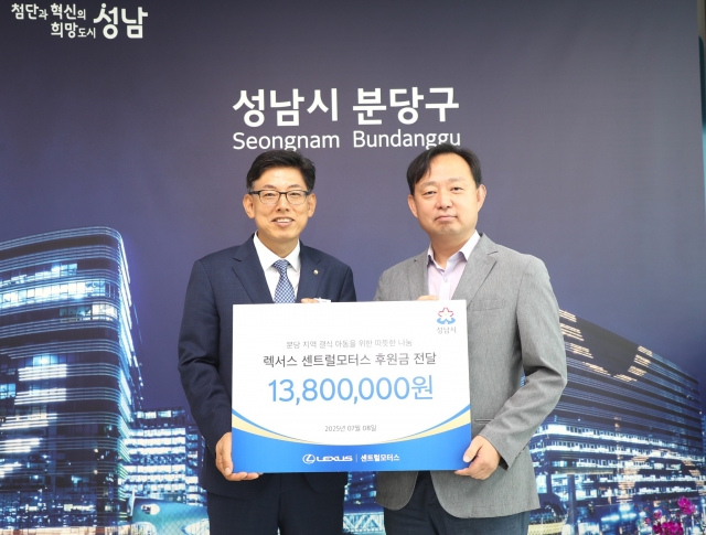 센트럴모터스, 결식아동 위한 참여형 기부···"지역사회 상생 실천"