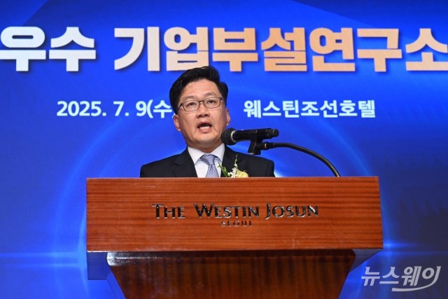 '우수기업연구소 지정서 수여식' 축사 밝히는 류광준 과기혁신본부장