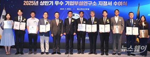 과학기술정보통신부, 올해 상반기 '우수기업연구소' 20곳 선정