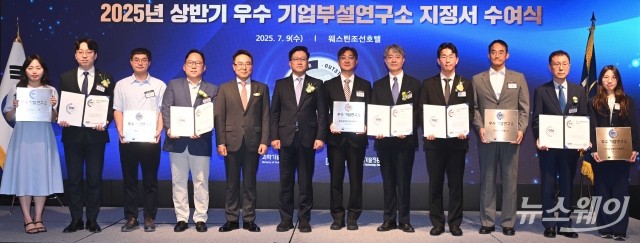 과학기술정보통신부, 올해 상반기 '우수기업연구소' 20곳 선정