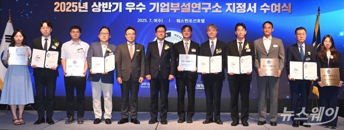 (왼쪽 여섯 번째)류광준 과학기술정보통신부 과학기술혁신본부장을 비롯한 기업인들이 9일 오후 서울 중구 웨스틴조선 호텔에서 열린 2025년 상반기 우수기업연구소 지정서 수여식에서 지정서 및 현판을 들고 기념촬영을 하고 있다. 사진=강민석 기자 kms@newsway.co.kr