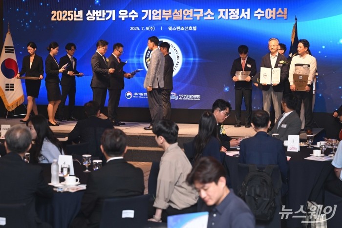 류광준 과학기술정보통신부 과학기술혁신본부장이 9일 오후 서울 중구 웨스틴조선 호텔에서 열린 2025년 상반기 우수기업연구소 지정서 수여식에서 기업인에게 지정서를 수여하고 있다. 사진=강민석 기자 kms@newsway.co.kr