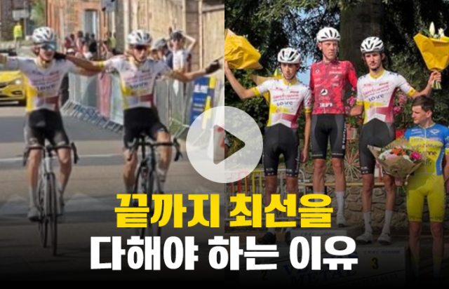 끝까지 최선을 다해야 하는 이유