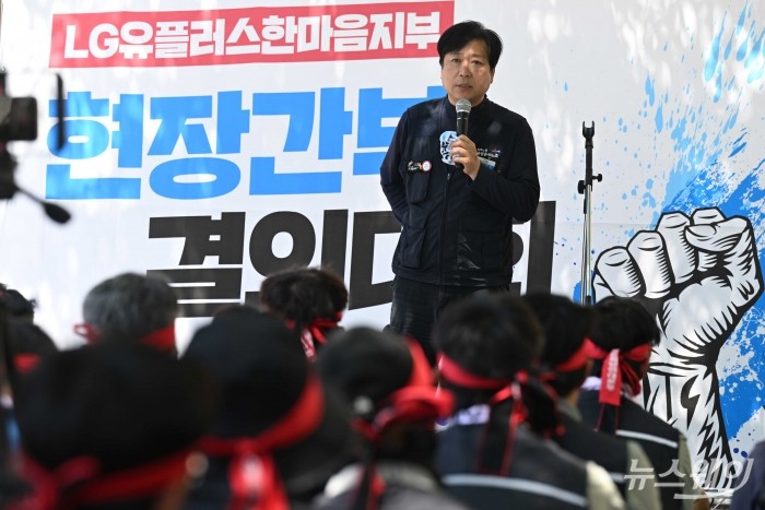 변희영 공공운수노조 부위원장이 10일 오후 서울 용산구 LG유플러스 용산사옥 앞에서 열린 희망연대본부 LG유플러스 한마음지부의 현장간부 결의대회에서 발언을 하고 있다. 사진=강민석 기자 kms@newsway.co.kr