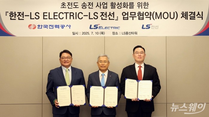 '데이터센터 초전도 전력망 구축을 위한 기술협력 업무협약' 체결 후 기념촬영 모습. 사진=한국전력