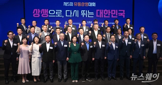 제5회 유통상생대회
