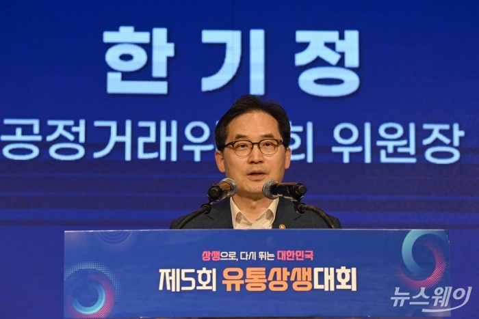 한기정 공정거래위원회 위원장이 11일 오전 서울 여의도 중소기업중앙회에서 열린 제5회 유통상생대회에서 축사를 하고 있다. 사진=강민석 기자 kms@newsway.co.kr