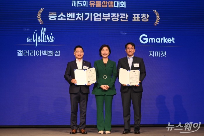오영주 중소벤처기업부 장관이 11일 오전 서울 여의도 중소기업중앙회에서 열린 제5회 유통상생대회에서 수상자들과 기념촬영을 하고 있다. (왼쪽부터)김영훈 갤러리아백화점 대표이사, 오 중기부 장관, 이민규 지마켓 상무. 사진=강민석 기자 kms@newsway.co.kr