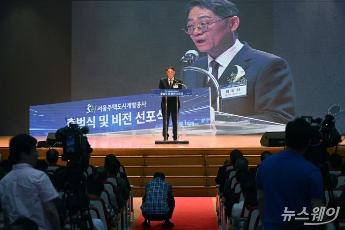 황상하 서울주택도시개발공사 사장이 11일 오후 서울 강남구 서울주택도시개발공사 사옥에서 열린 '출범식 및 비전 선포식'에서 환영사를 하고 있다. 사진=강민석 기자 kms@newsway.co.kr