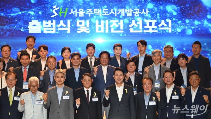 (앞 오른쪽 네 번째)오세훈 서울시장과 (앞 왼쪽 네 번째)황상하 서울주택도시개발공사 사장을 비롯한 내빈들이 11일 오후 서울 강남구 서울주택도시개발공사 사옥에서 열린 '출범식 및 비전 선포식'에서 기념촬영을 하고 있다. 사진=강민석 기자 kms@newsway.co.kr