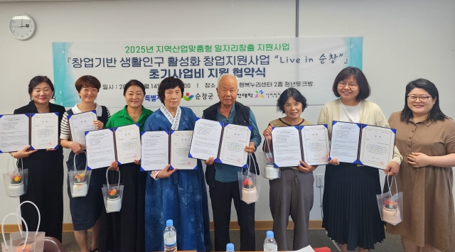 전주기전대학 산학협력단, 'Live in 순창' 창업지원 시작