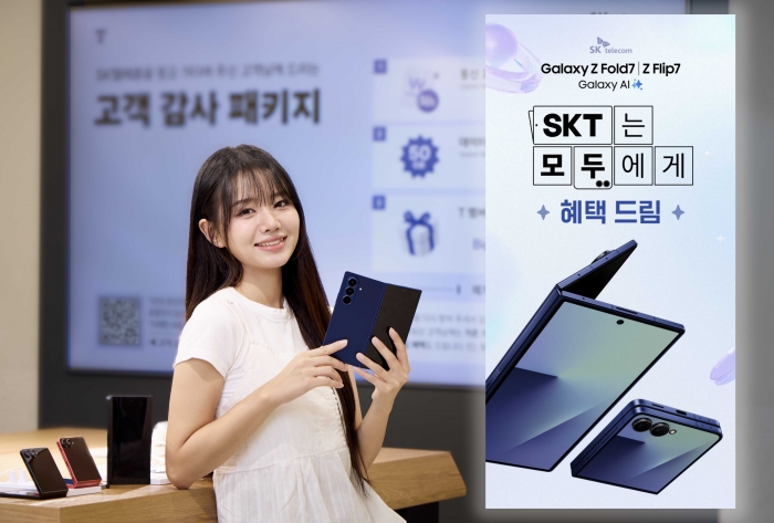 SK텔레콤 모델이 갤럭시Z 폴드7, 플립7을 소개하고 있다. 사진=SK텔레콤 제공