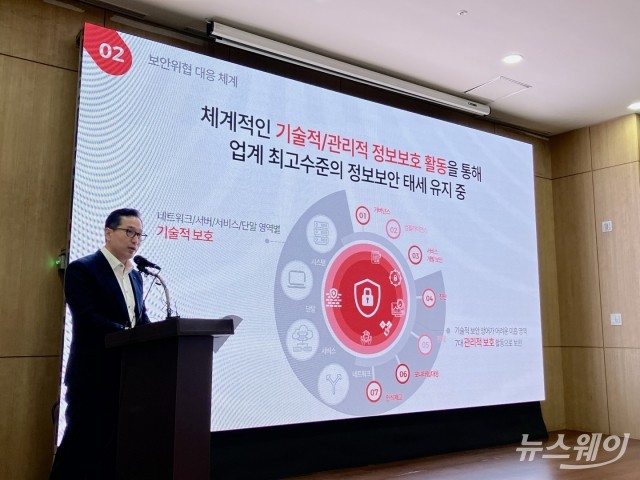 KT, 5년간 1조원 정보보호 투자···사이버 보안 혁신 선언