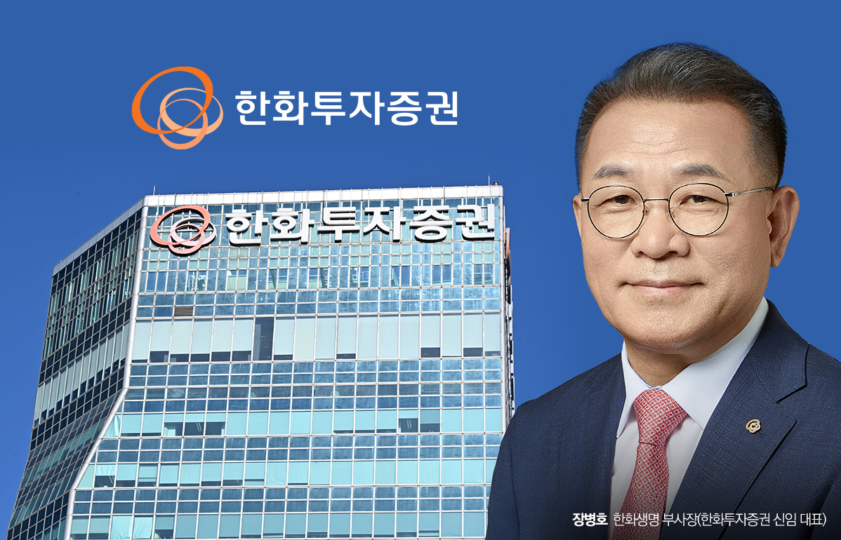 한화투자증권, 3분기 영업익 377억원···전년比 578% 증가 - 뉴스웨이