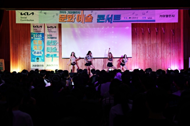 기아 오토랜드광주,  '기아챌린지 문화예술콘서트' 개최