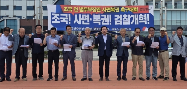 국민주권회의 박홍률 대표, 조국 전 장관 사면복권 호소