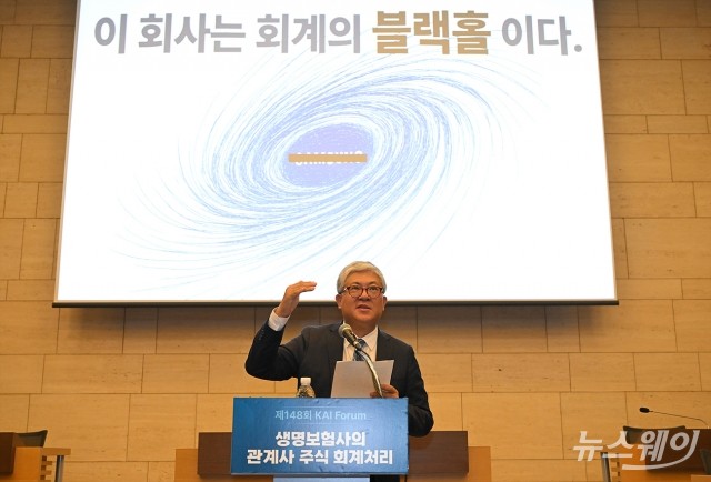 이한상 한국회계기준원장, '이 회사는 회계의 블랙홀이다.'