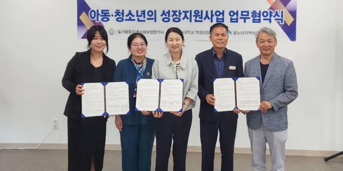 동신대 학생상담센터 협약