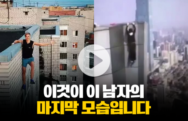 이것이 이 남자의 마지막 모습입니다