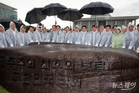 제77주년 제헌절 기념 상징석 제막식