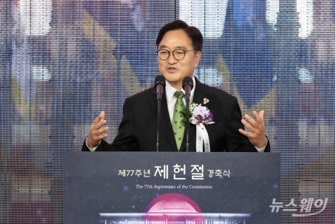 우원식 국회의장, 77주년 제헌절 경축사