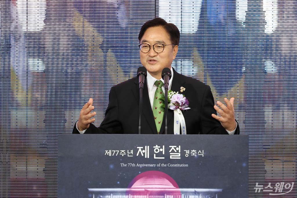 우원식 국회의장, 77주년 제헌절 경축사