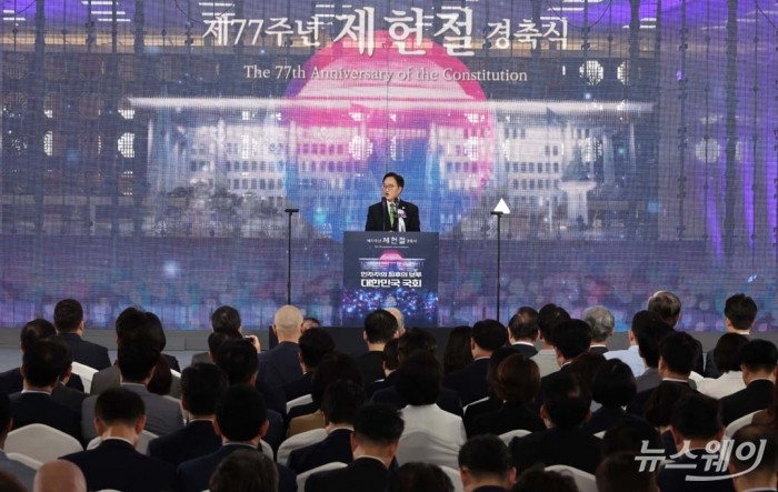 우원식 국회의장이 17일 서울 여의도 국회에서 열린 제77주년 제헌절 경축식에서 경축사를 하고 있다. 사진=이수길 기자 Leo2004@newsway.co.kr