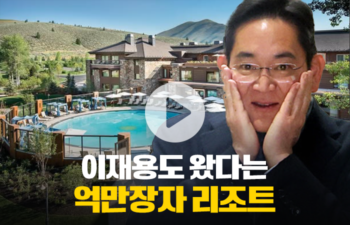 이재용이 다녀온 미국 리조트 "경치가 예술" 기사의 사진