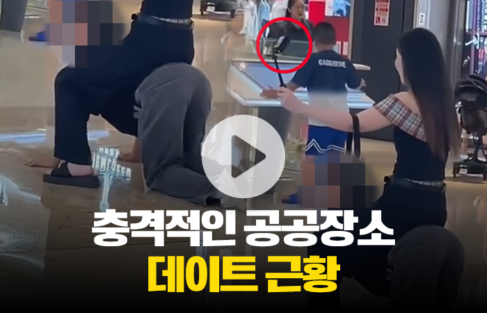 젊은 커플의 충격적인 데이트 "공공장소에서 이런 짓을?"