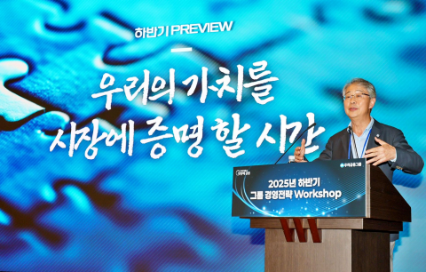 우리금융, 하반기 경영전략 공개 &quot;그룹 시너지·전사적 AX 추진&quot;