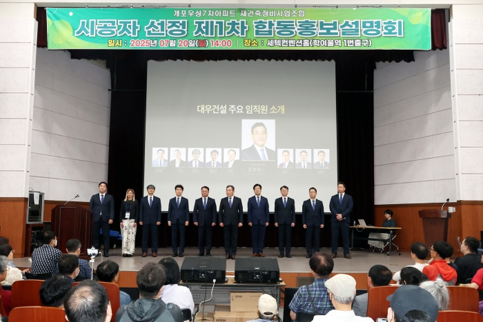 김보현 사장 "모든 과정 직접 챙긴다"...대우건설, 개포우성7차 수주전 총력