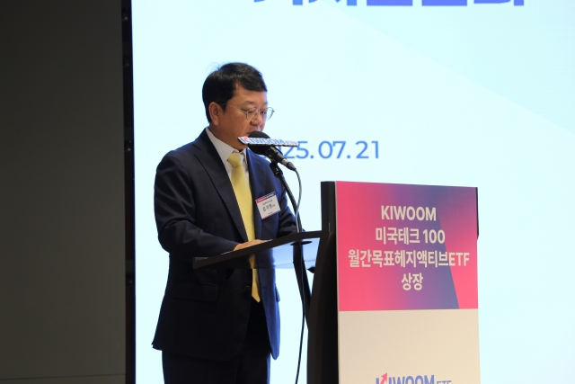 키움운용, 프로텍티브 풋 ETF 첫 출시···김기현 대표 "솔루션형 상품 고민 결과물"