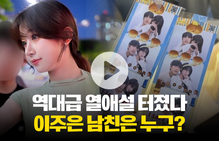 열애설 휩싸인 '삐끼삐끼' 이주은 치어리더, 상대는 누구? 기사의 사진