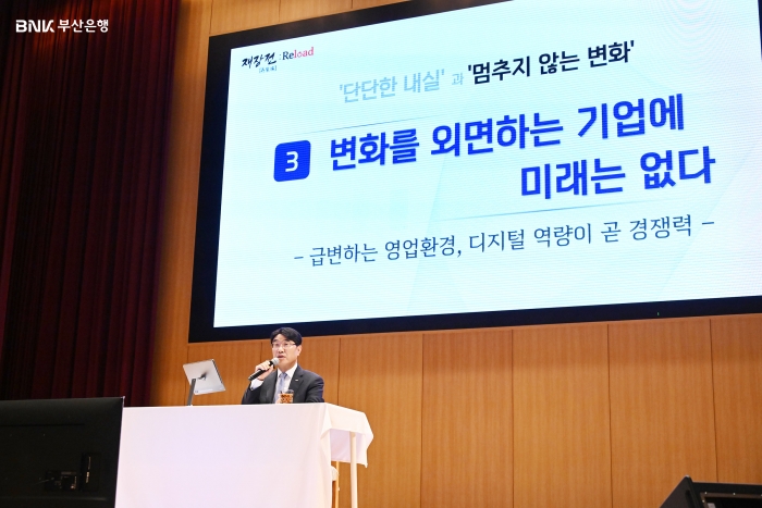 방성빈 BNK부산은행장이 21일 오후 열린 2025년 하반기 경영전략회의에서 인사말을 하고 있다. 사진=BNK부산은행 제공