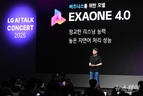 '비즈니스를 위한 모델 엑사원 4.0' 주제발표 맡은 전병곤 프렌들리 AI 대표