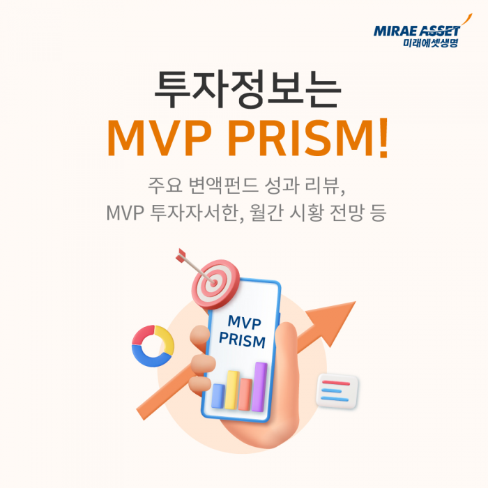 사진=미래에셋생명 제공