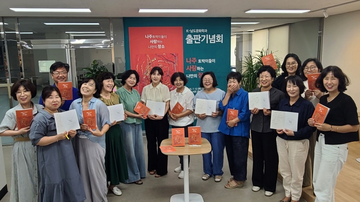 동신대 K-남도문화학과, '나주토박이들이 사랑하는 나만의 장소' 출간 기사의 사진