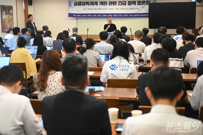 조혜경 금융경제연구소 소장이 23일 오전 서울 중구 프란치스코 교육회관에서 열린 금융감독체계 개편 관련 긴급 정책 토론회에서 인사말을 하고 있다. 사진=강민석 기자 kms@newsway.co.kr