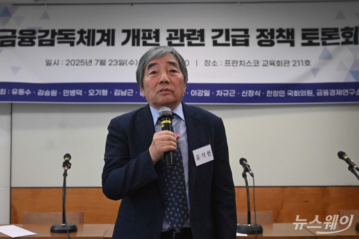 윤석헌 전 금감원장 "李 정부 밸류업 위해 모피아 낙하산 근절해야"