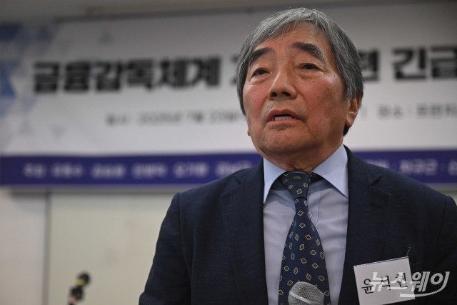 "금융위 이름만 바꾼 금감위 반대···한국은행 모델 참고해야"(종합)