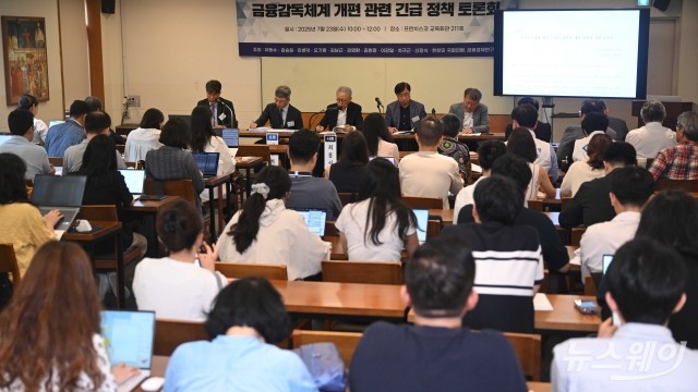 '금융감독체계 개편' 토론 사회 맡은 최흥식 전 금융감독원장