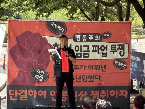 한컴 노조, 창사 이래 첫 파업···&quot;성과는 함께, 보상은 일부에게만&quot;
