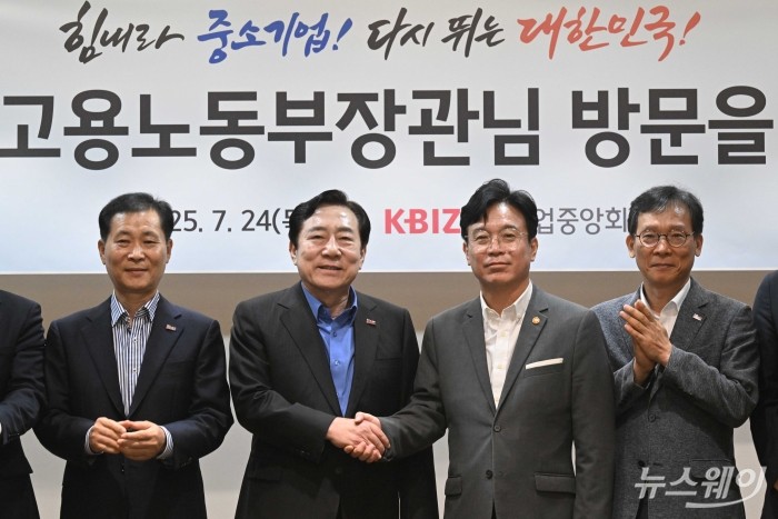 (오른쪽 두 번째)김영훈 신임 고용노동부 장관과 (왼쪽 두 번째)김기문 중소기업중앙회장을 비롯한 내빈들이 24일 오전 서울 여의도 중소기업중앙회에서 기념촬영을 하고 있다. 사진=강민석 기자 kms@newsway.co.kr